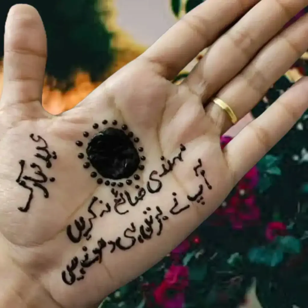 Ramadan Mehndi Design